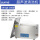 超声波清洗机 SN-QX-300D (数显