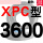 赤褐色 一尊牌XPC3600