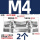 双夹M4【2个】适合3mm钢丝绳
