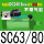 天蓝色 SC80-DC24V-8mm