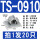 TS-0910（灰色20只）