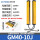 GM40-10J(10光点)保护高度360MM
