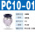 PC10-01 (50只黑色) 白色备注