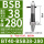 BT40-BSB38-280L【适配刀杆