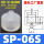SP-6 白色硅胶