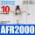 AFR20001/带10mm接管