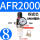 AFR2000 单联铜芯配8MM接头