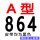 A-864 Li