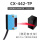 CX-442-TP(PNP型) 长条光斑-防漏检