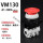 VM130-01-30RA【红色蘑菇头】
