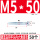 M5*50 (50只)