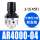 精品AR4000-04配PC10-04接