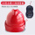 A8型红色安全帽+5挡报警器