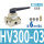 HV300-03配6MM接头