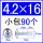 (小袋)4.216(90支/袋)