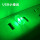 绿光-USB小夜灯