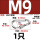 M9(带母型)-1个