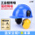 蓝国标安全帽+黄插槽式耳罩