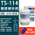 TS114铜质修补剂500g