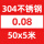 0.08mm*50mm*5米