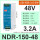 米白色 NDR-150-48-3.2A