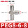PEG8-6(两边8一边6)