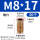 镀彩锌 M8*17 (50个)