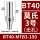 BT40-MTB3-150