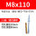 5.8级M16*190(10套含药剂)