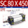 SC80X450