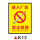 K13进入厂区禁止吸烟PVC塑料板