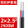国标铝芯护套线2芯2.5平方500米