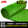 加密翠绿15mm(1平米价格)