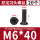 M6*40（20个）黑色