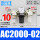 AC2000-02/带10mm气管接头