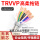 TRVVP12芯0.5平方(外径10.2mm)