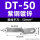 镀锌紫铜DT-50