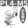 精品款PL4-M5(100只)