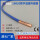 6*30铜壳2米蓝色硅胶导线