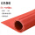 （红色条纹）整卷1米*10米*3mm耐电压6kv