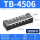 TB-4506铁件【45A 6位】