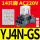 14脚YJ4N-GS/AC1