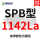 SPB1142La=1120Ld/Lw