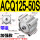 ACQ125-50S加强