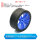 黑皮蓝轮 TT马达轮胎65*27mm（1个）