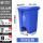 50L蓝色可回收物 送轮送小桶送