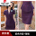 法国品牌紫色外套+1320裙子