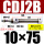 CDJ2B10*75-B