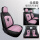 全车座椅套标准版-粉色