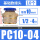 PC10-04 (10个)
